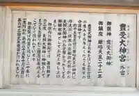 伊勢神宮外宮(豊受大神宮)の歴史