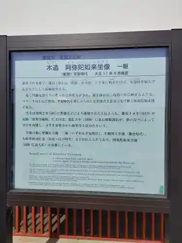 極楽寺(奈良県)