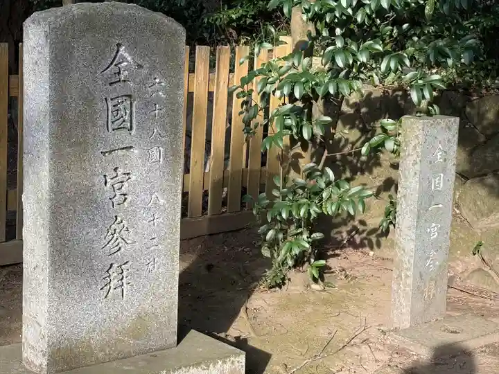 砥鹿神社(里宮)(愛知県)