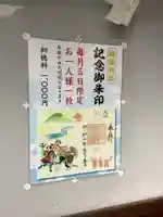 桃太郎神社(栗栖)のその他建物