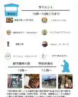 妙昌寺(千葉県)