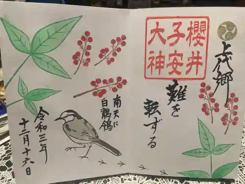 櫻井子安神社(千葉県)