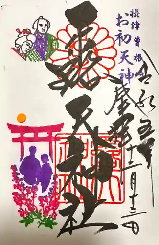 露天神社（お初天神）(大阪府)