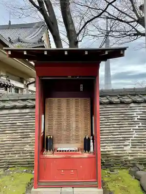 待乳山聖天（本龍院）(東京都)