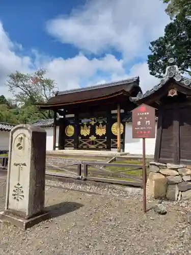 醍醐寺（上醍醐）の山門・神門