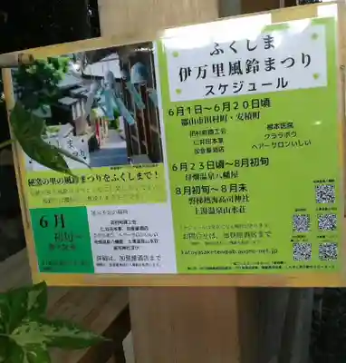 高司神社〜むすびの神の鎮まる社〜のお祭り