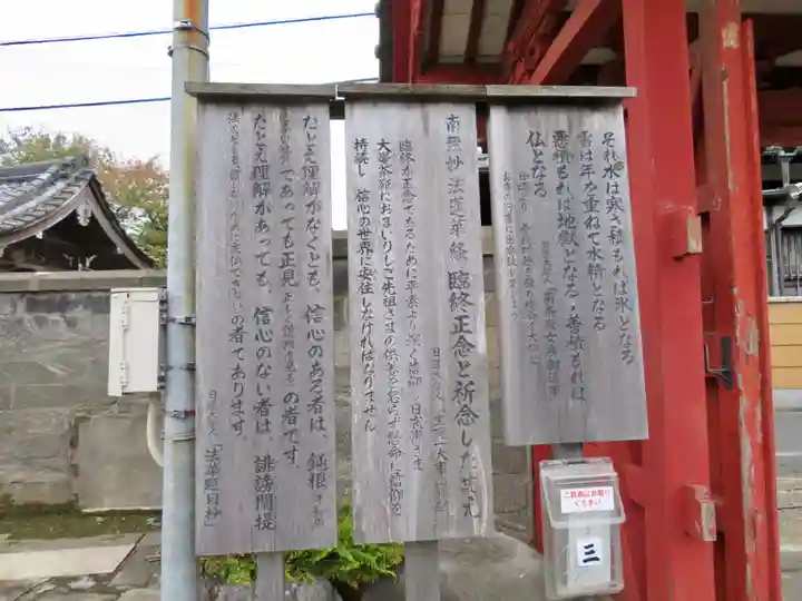 蓮華寺のその他建物