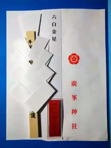 廣峯神社(兵庫県)