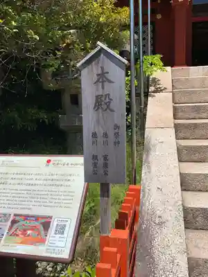 紀州東照宮のその他建物