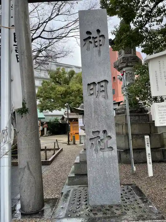 神明社(赤塚神明社)のその他建物