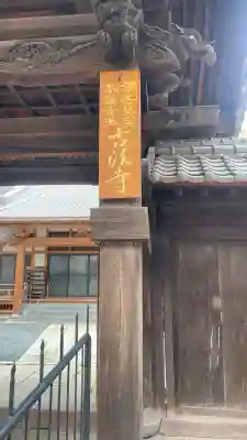 古法寺の{uncategorized: "未分類", other: "その他", undefined: "問題あり", building: "その他建物", grave: "お墓", sacred_gate: "鳥居", guardian: "狛犬", statue: "像", buddha: "仏像", history: "歴史", nature: "自然", garden: "庭園", animal: "動物", pagoda: "塔", temizu: "手水舎", mountain_gate: "山門・神門", sanctuary: "本殿・本堂", subordinate: "末社・摂社", art: "芸術", scenery: "景色", jizo: "地蔵", ema: "絵馬", goshuin: "御朱印", omikuji: "おみくじ", items: "授与品その他", amulet: "お守り", goshuincho: "御朱印帳", eats: "食事", festival: "お祭り", votive_dance: "神楽", shichigosan: "七五三参", wedding: "結婚式", experience: "体験その他", initially: "初詣", around: "周辺", anti_infection: "感染症対策"}