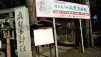 麻賀多神社のその他建物