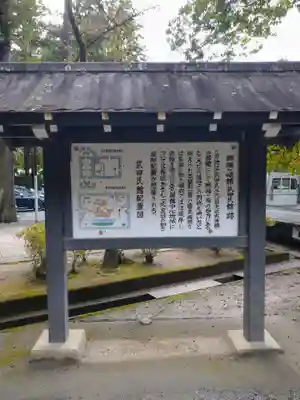 武田神社(山梨県)