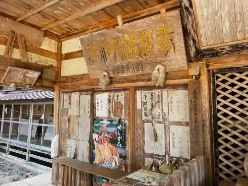 高尾穂見神社(山梨県)