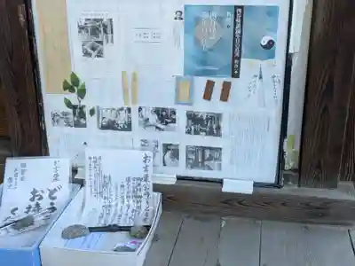 四谷於岩稲荷田宮神社(東京都)