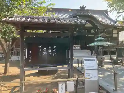 祐天寺(東京都)