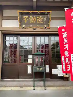 東光寺別院桜ヶ池不動院の{uncategorized: "未分類", other: "その他", undefined: "問題あり", building: "その他建物", grave: "お墓", sacred_gate: "鳥居", guardian: "狛犬", statue: "像", buddha: "仏像", history: "歴史", nature: "自然", garden: "庭園", animal: "動物", pagoda: "塔", temizu: "手水舎", mountain_gate: "山門・神門", sanctuary: "本殿・本堂", subordinate: "末社・摂社", art: "芸術", scenery: "景色", jizo: "地蔵", ema: "絵馬", goshuin: "御朱印", omikuji: "おみくじ", items: "授与品その他", amulet: "お守り", goshuincho: "御朱印帳", eats: "食事", festival: "お祭り", votive_dance: "神楽", shichigosan: "七五三参", wedding: "結婚式", experience: "体験その他", initially: "初詣", around: "周辺", anti_infection: "感染症対策"}