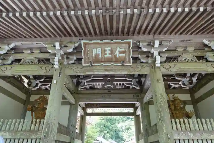 金剛證寺の山門・神門