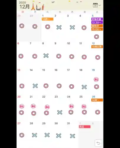 妙行寺(愛知県)