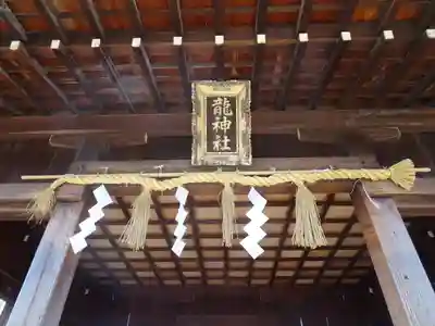 龍神社のその他建物