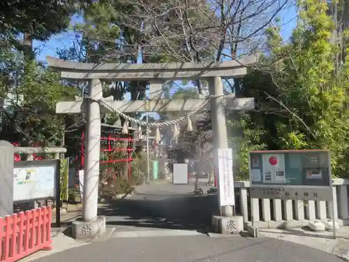 居木神社(東京都)