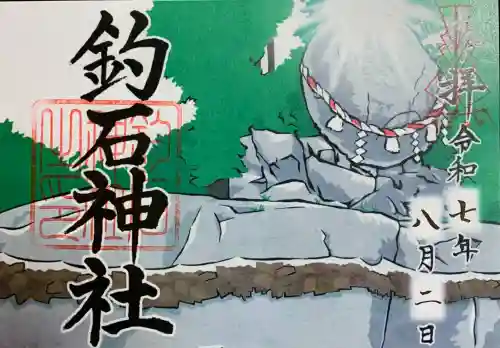 釣石神社(宮城県)