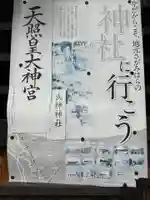 日枝神社(新戸)(神奈川県)