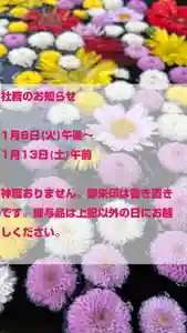 大鏑神社(福島県) 2024年01月09日(火)〜(2024年01月09日(火) 08時54分12秒投稿)