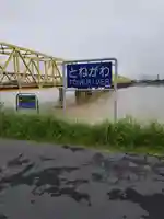 伏木香取神社の周辺