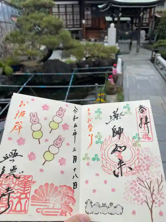 興徳寺の御朱印