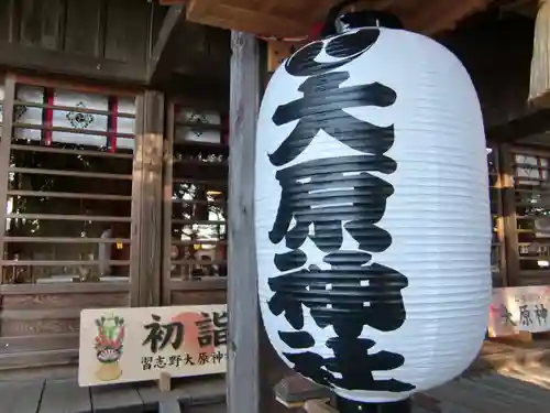 大宮・大原神社(千葉県)