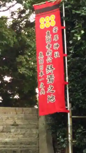 安居神社のその他建物