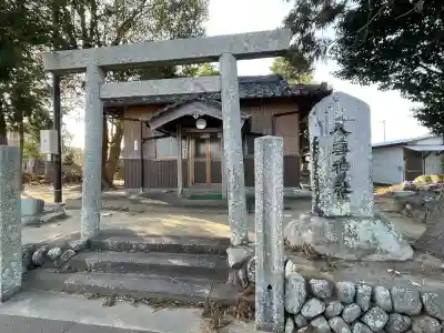 八雲神社(西肥留町)の{uncategorized: "未分類", other: "その他", undefined: "問題あり", building: "その他建物", grave: "お墓", sacred_gate: "鳥居", guardian: "狛犬", statue: "像", buddha: "仏像", history: "歴史", nature: "自然", garden: "庭園", animal: "動物", pagoda: "塔", temizu: "手水舎", mountain_gate: "山門・神門", sanctuary: "本殿・本堂", subordinate: "末社・摂社", art: "芸術", scenery: "景色", jizo: "地蔵", ema: "絵馬", goshuin: "御朱印", omikuji: "おみくじ", items: "授与品その他", amulet: "お守り", goshuincho: "御朱印帳", eats: "食事", festival: "お祭り", votive_dance: "神楽", shichigosan: "七五三参", wedding: "結婚式", experience: "体験その他", initially: "初詣", around: "周辺", anti_infection: "感染症対策"}