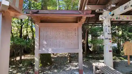 猿田彦神社の歴史