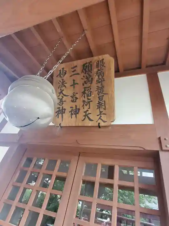 妙建寺のその他建物