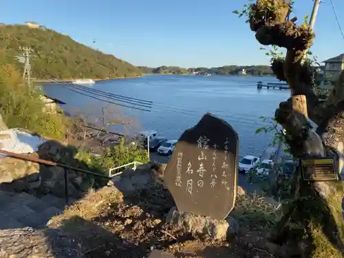 秋葉山舘山寺の景色