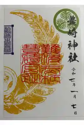 大阪市北区 豊崎神社 全国東照宮版