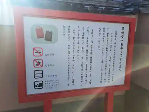 粟嶋堂宗徳寺の歴史