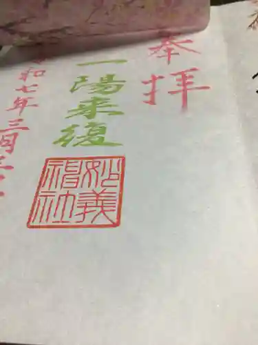 駒込妙義神社(東京都)