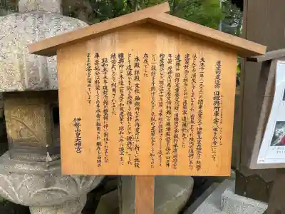 伊勢山皇大神宮(神奈川県)