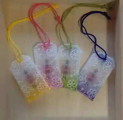 金峯神社(新潟県)