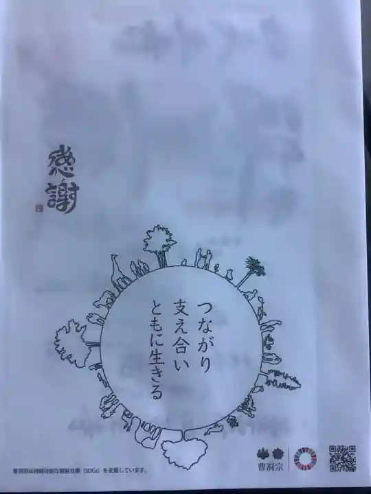 伊勢の国 四天王寺(三重県)