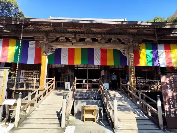 竹林寺(高知県)