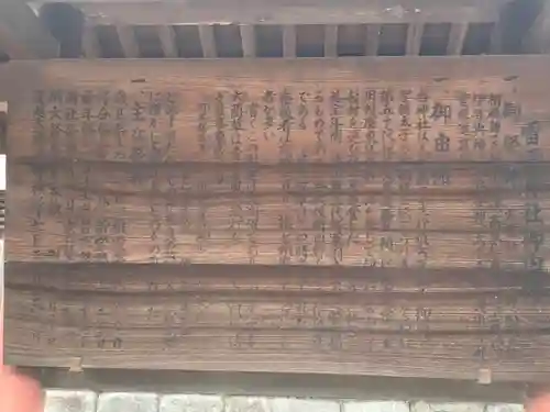 板倉雷電神社(群馬県)