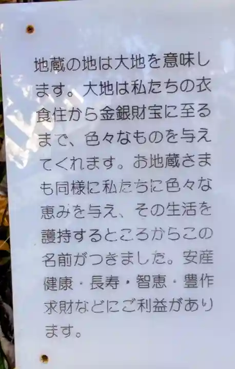 正寶院(飛不動尊)(東京都)