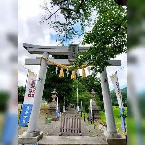 高司神社〜むすびの神の鎮まる社〜の鳥居