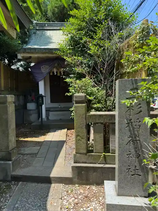 大鳥神社(東京都)