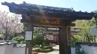 大谷寺(京都府)