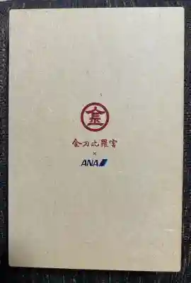 金刀比羅宮(香川県)