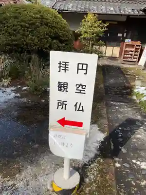 観音寺(愛知県)